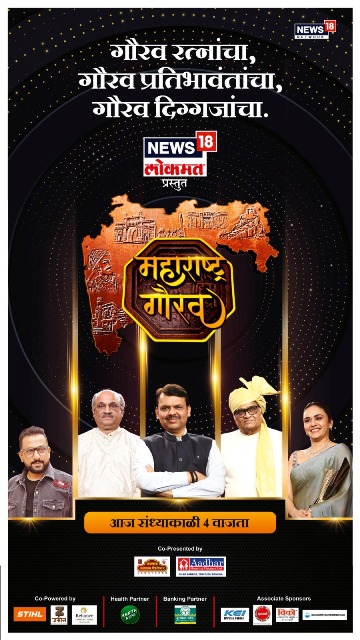 News18 Lokmat Celebrates Real Heroes of Maharashtra with Maharashtra Gaurav Awards 2023
