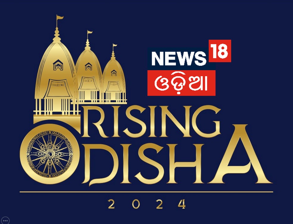 News18 Odia to host Rising Odisha 2024, a confluence of visionaries shaping the state’s future
