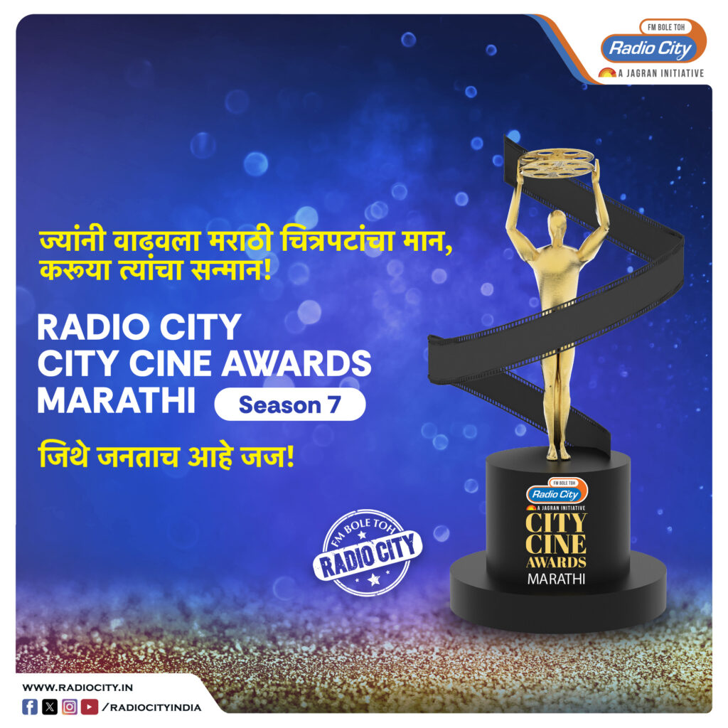  Radio City's City Cine Awards Marathi Season 7 Celebrates Excellence in Marathi Cinema