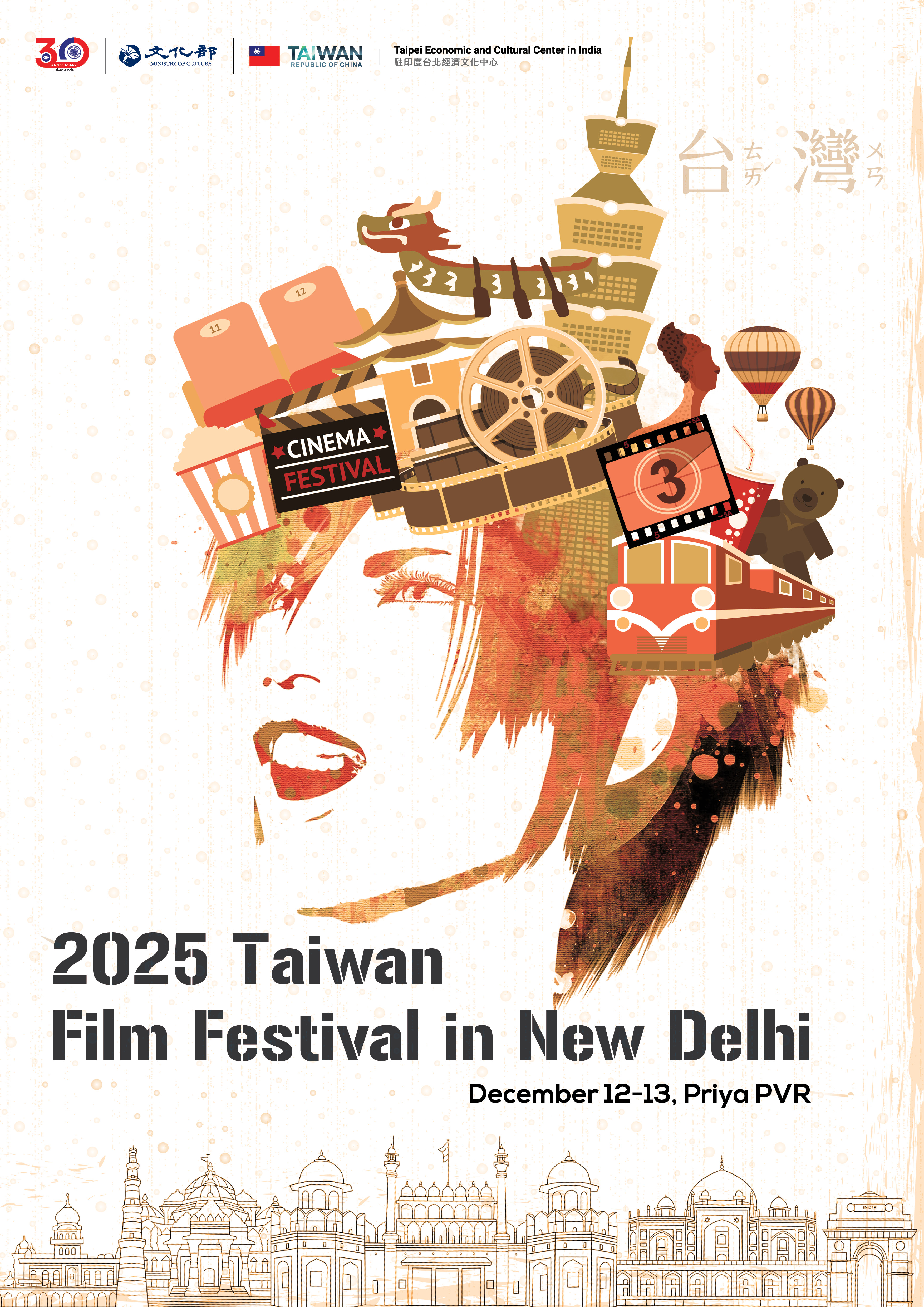 Taiwan film festival 2025